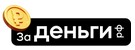 Логотип За Деньги РФ