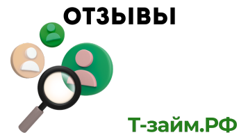 отзывы отзывы