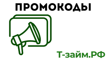 промокоды промокоды